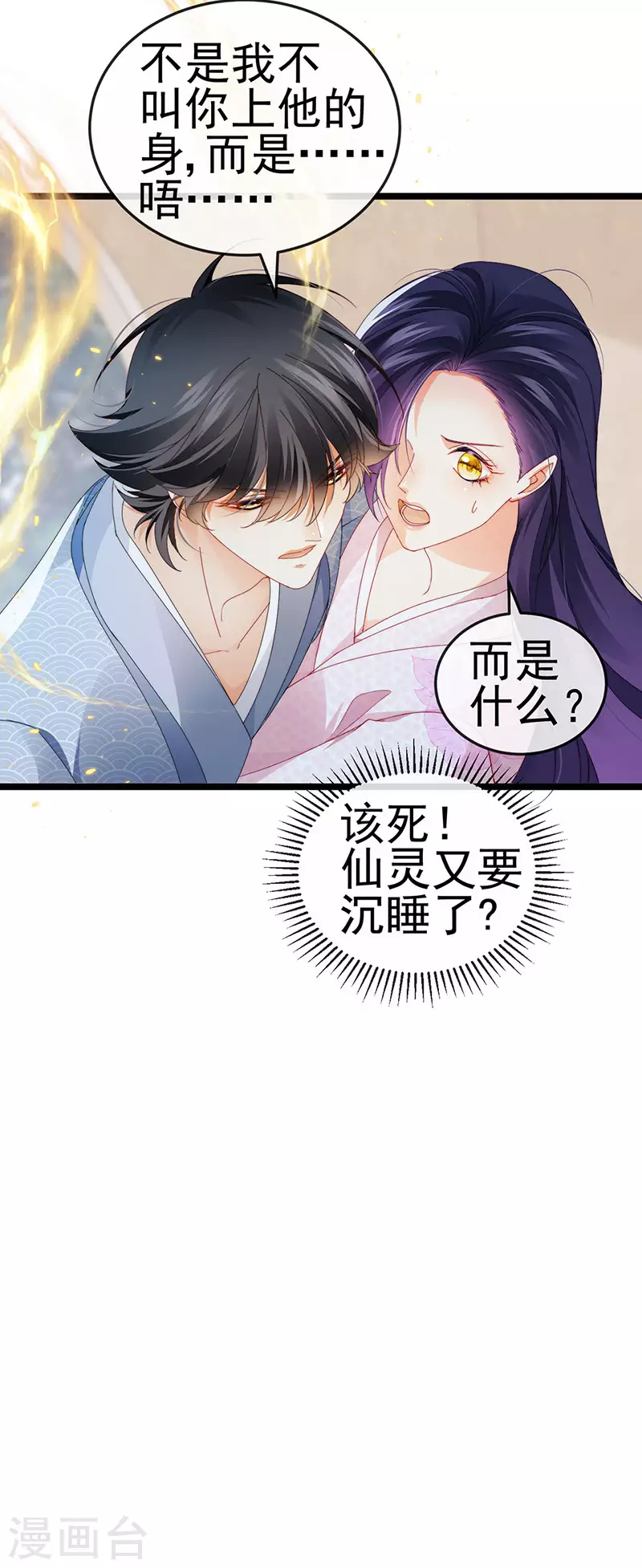 第33话 被情人灭口-第36话