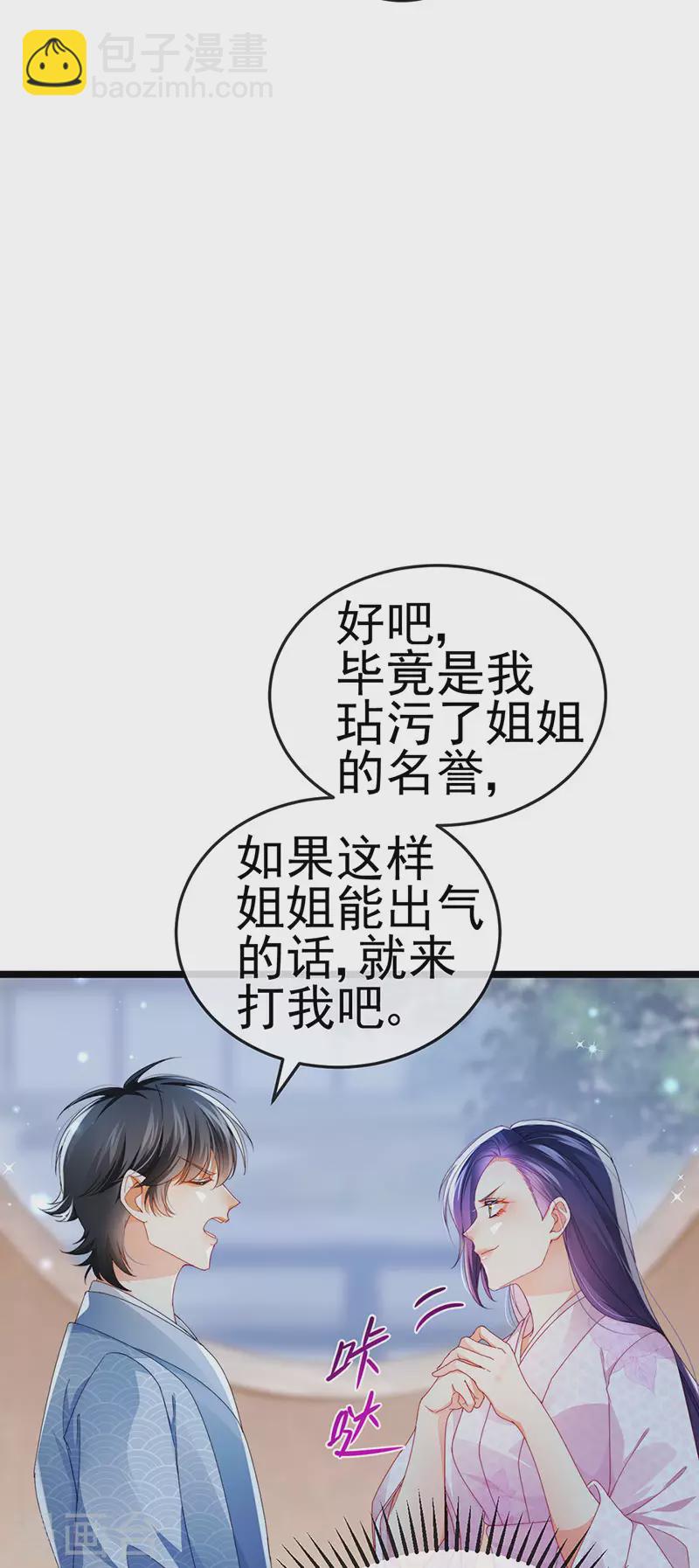 第33话 被情人灭口-第36话