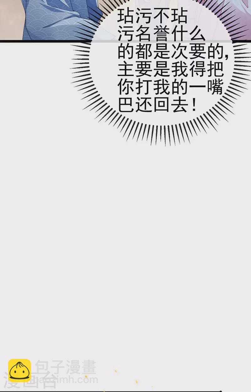 第33话 被情人灭口-第36话