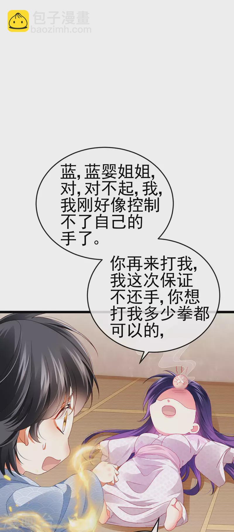 第33话 被情人灭口-第36话