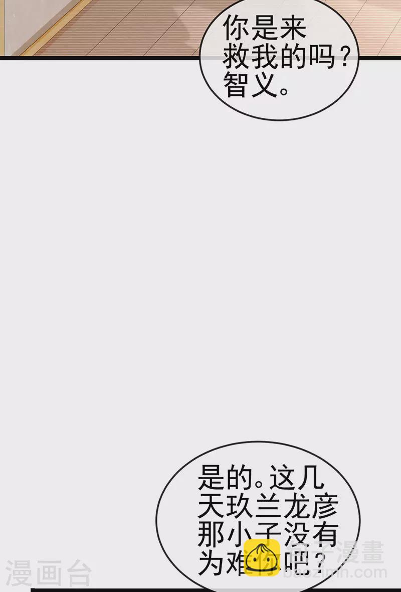 第33话 被情人灭口-第36话