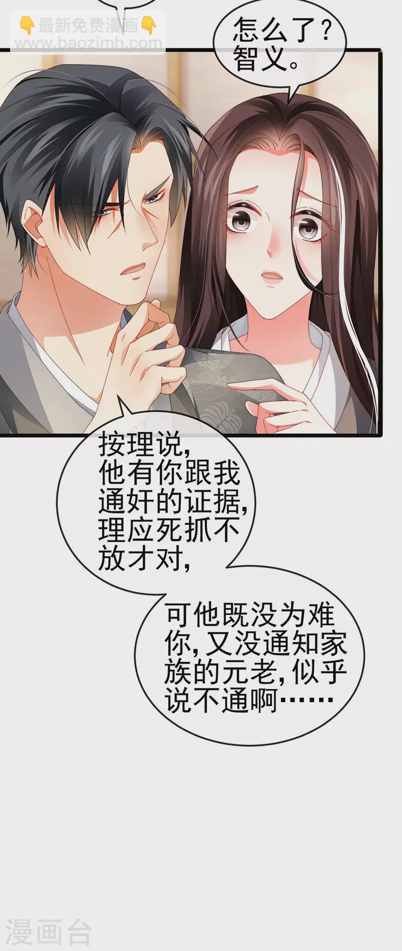 第33话 被情人灭口-第36话