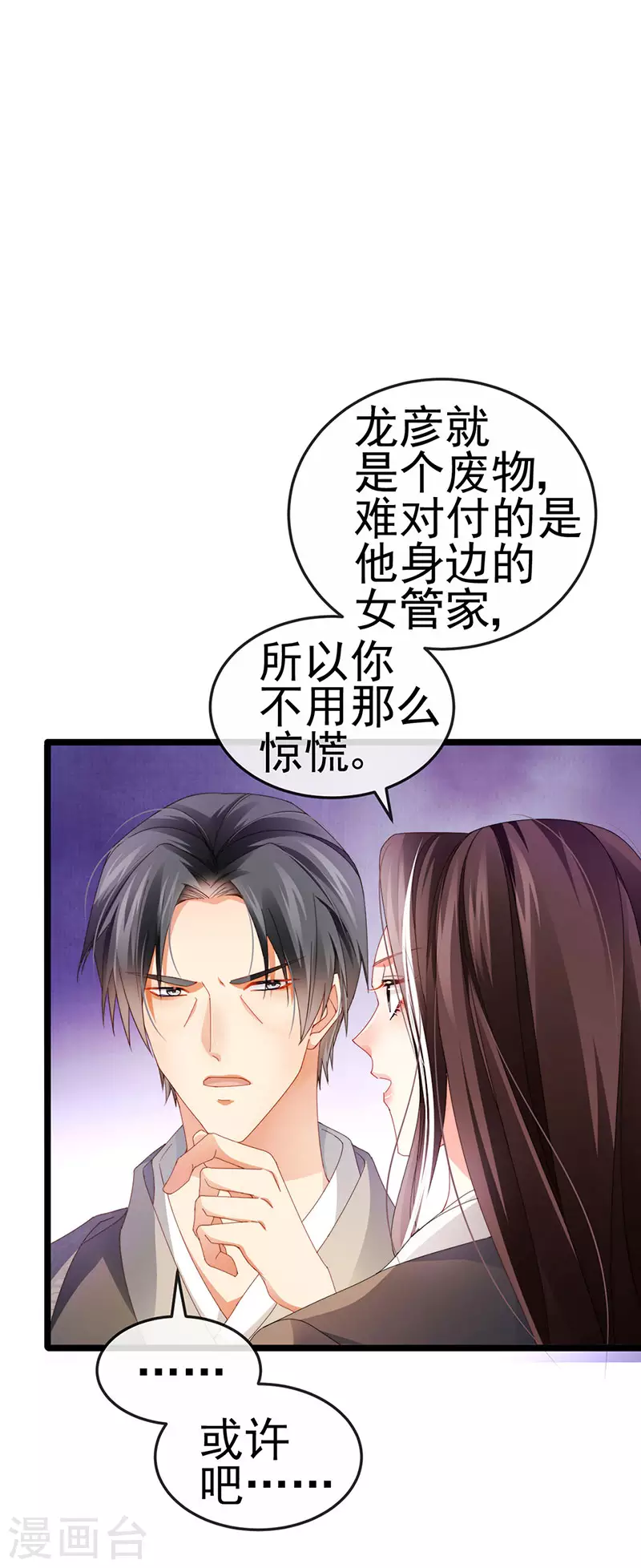 第33话 被情人灭口-第36话