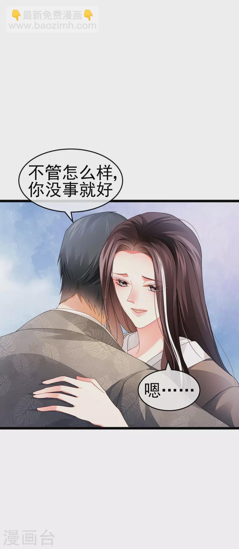 第33话 被情人灭口-第36话