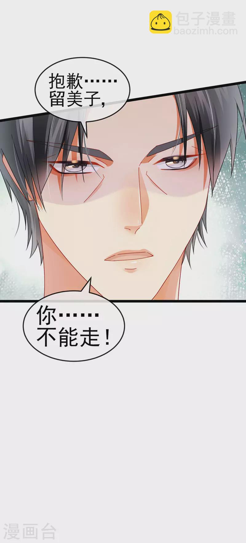 第33话 被情人灭口-第36话