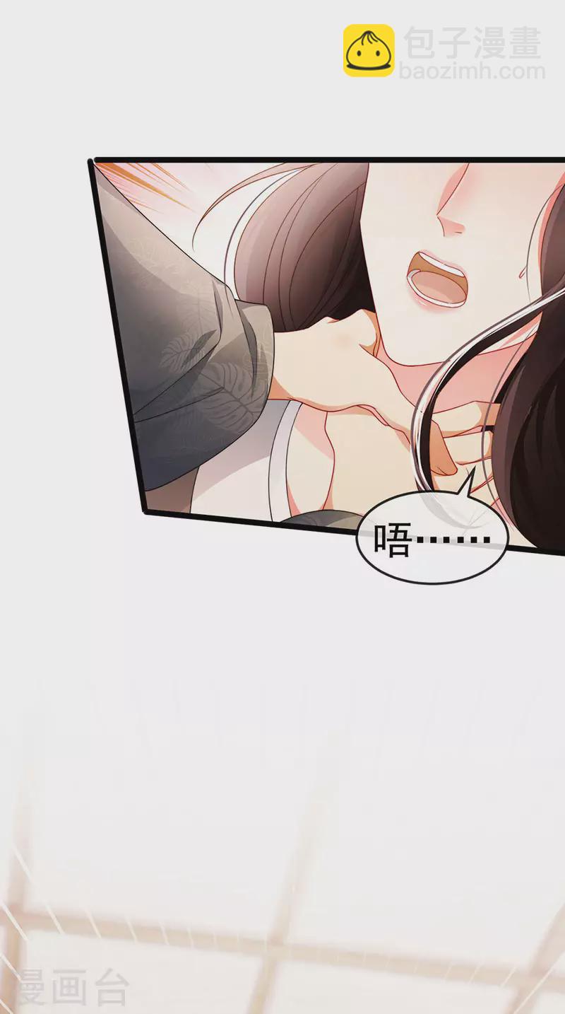 第33话 被情人灭口-第36话