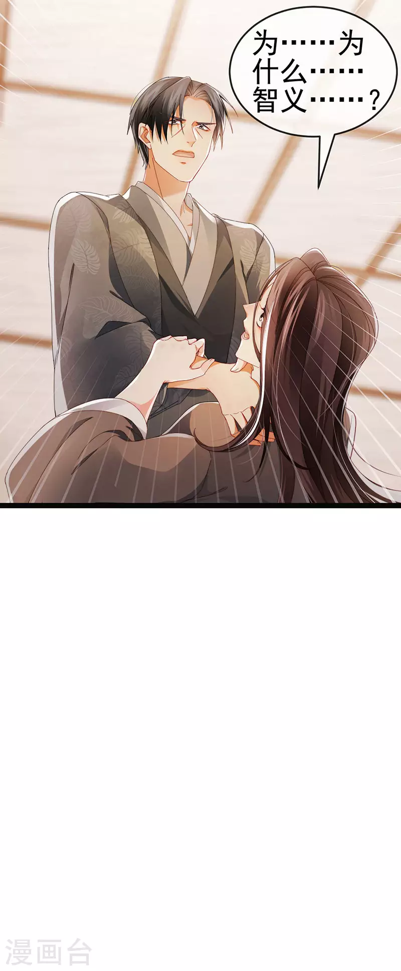 第33话 被情人灭口-第36话