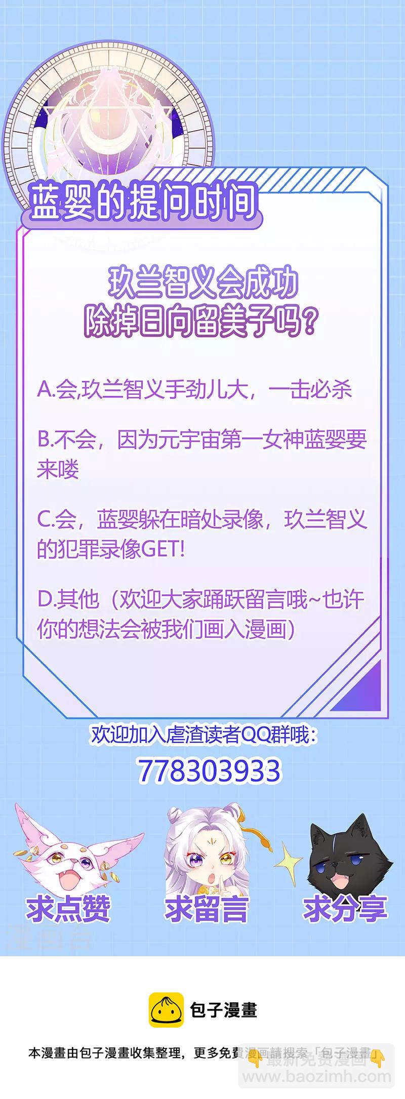 第33话 被情人灭口-第36话