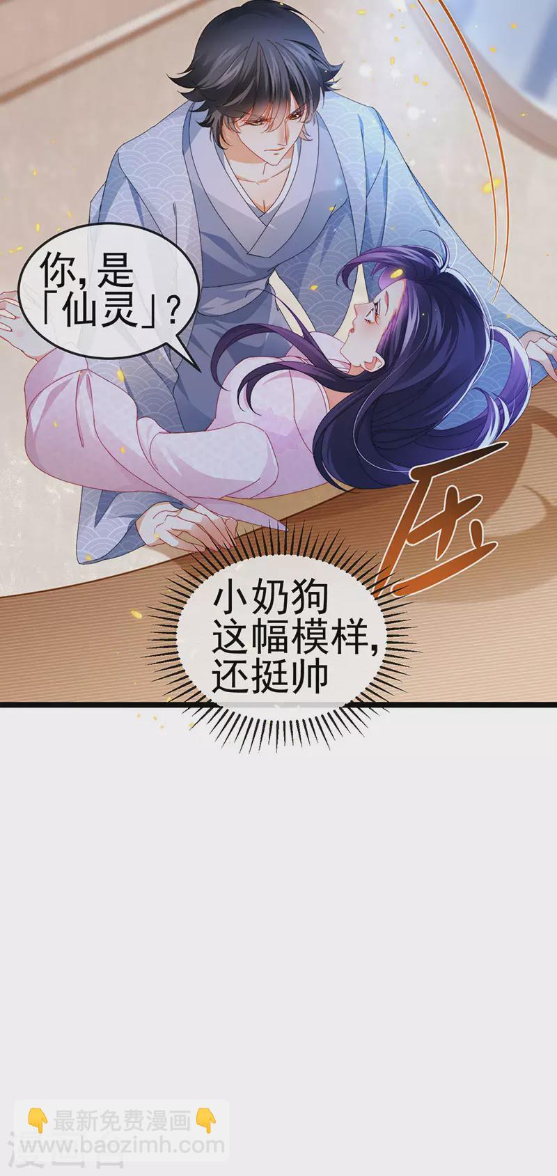 第33话 被情人灭口-第36话