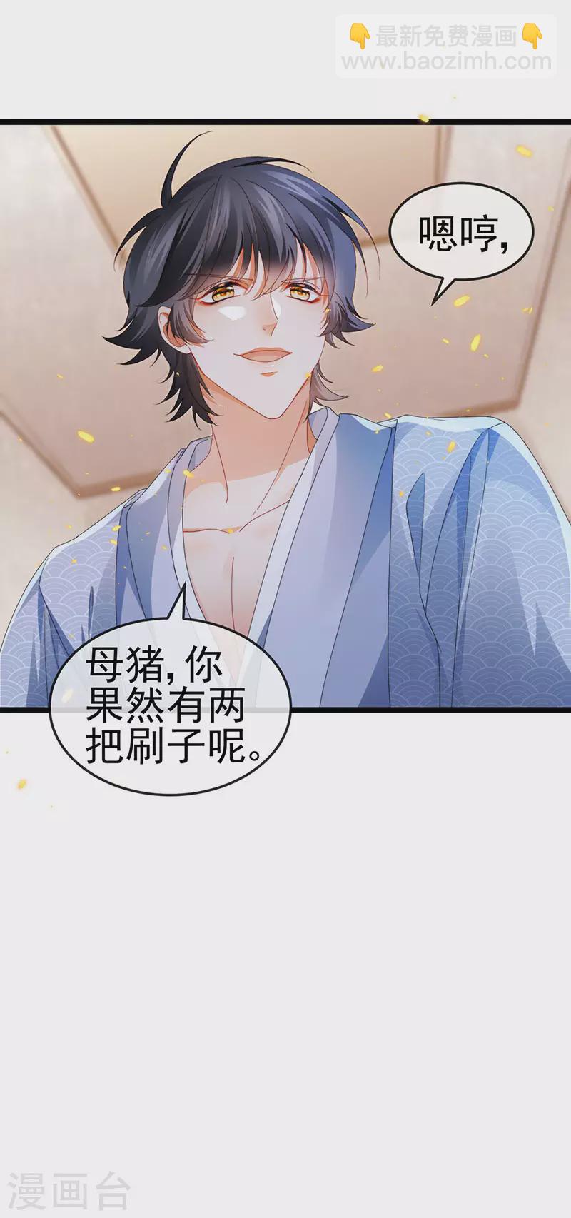 第33话 被情人灭口-第36话