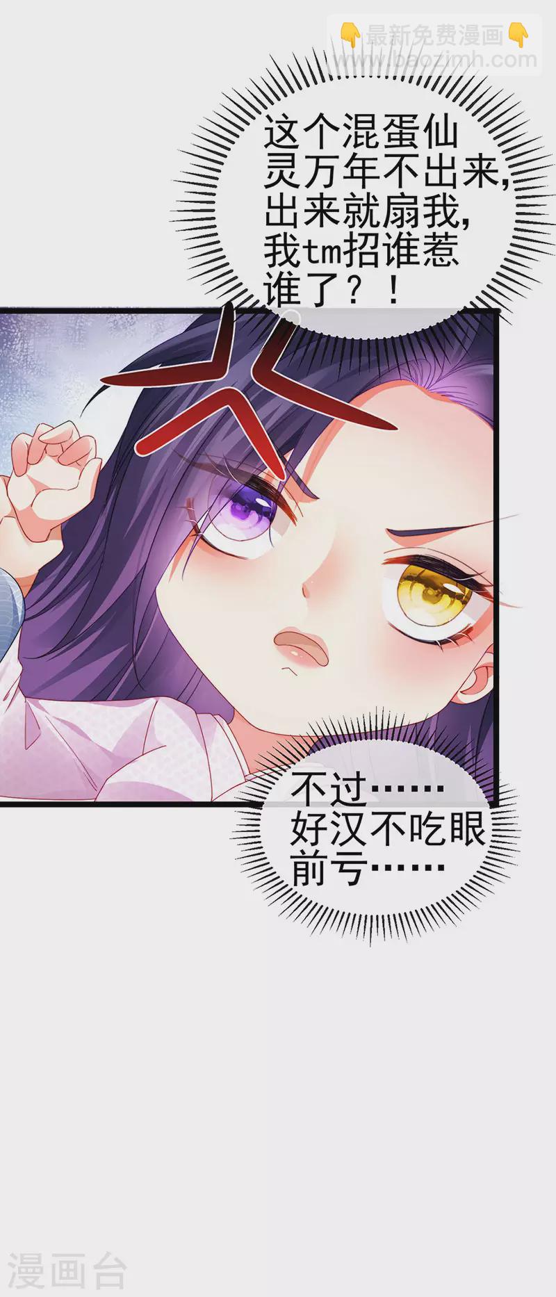 第33话 被情人灭口-第36话