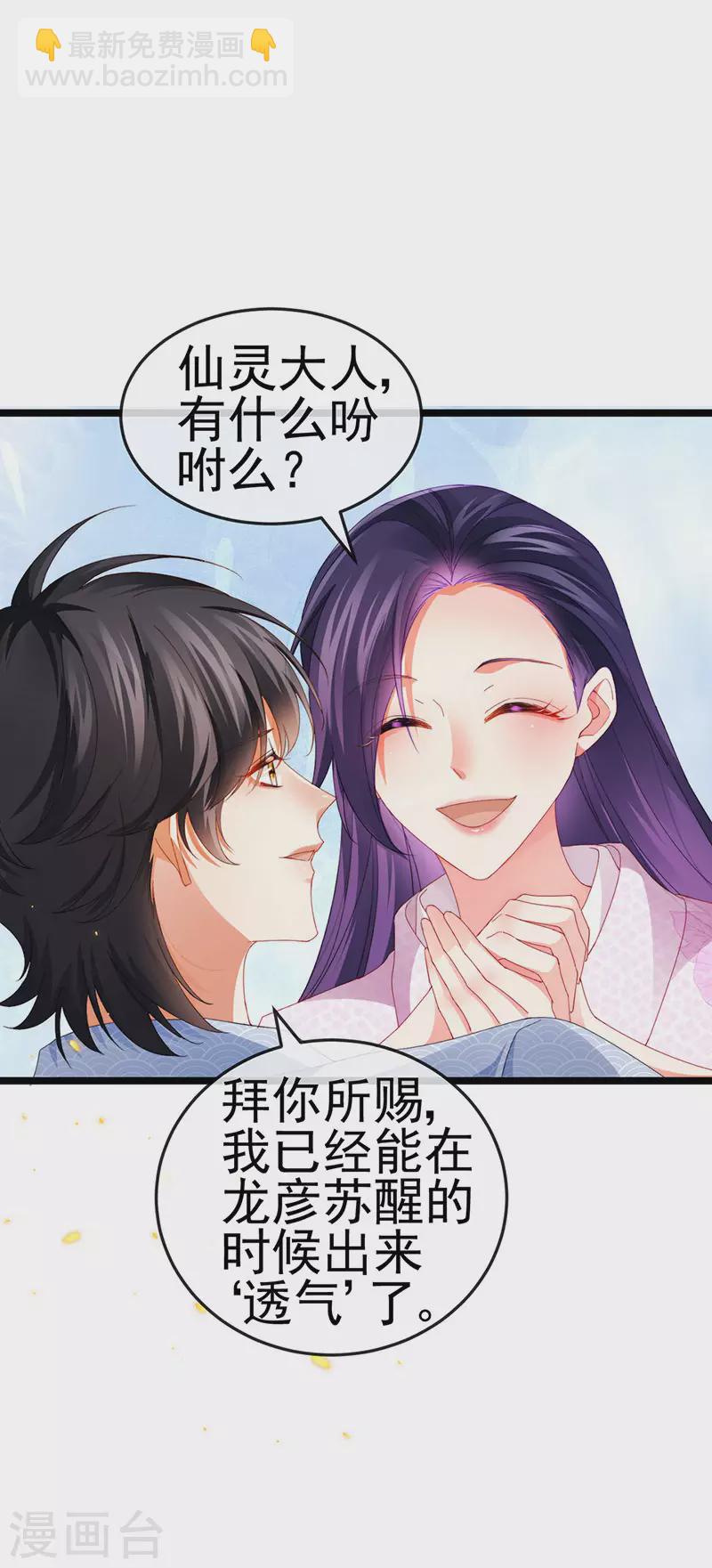 第33话 被情人灭口-第36话