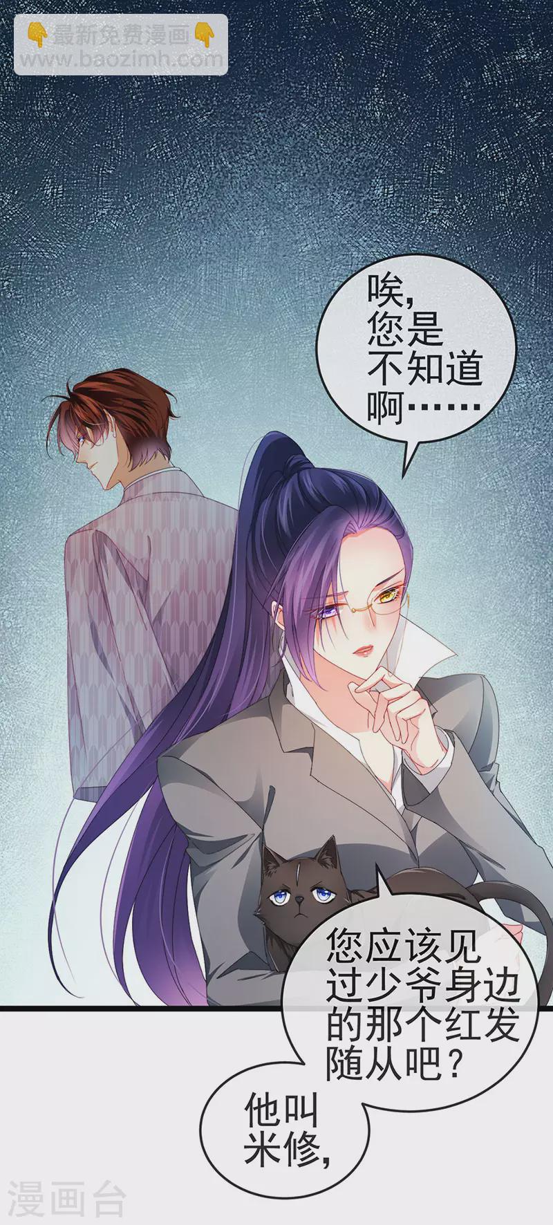 第35话 我是反派卧底-第38话