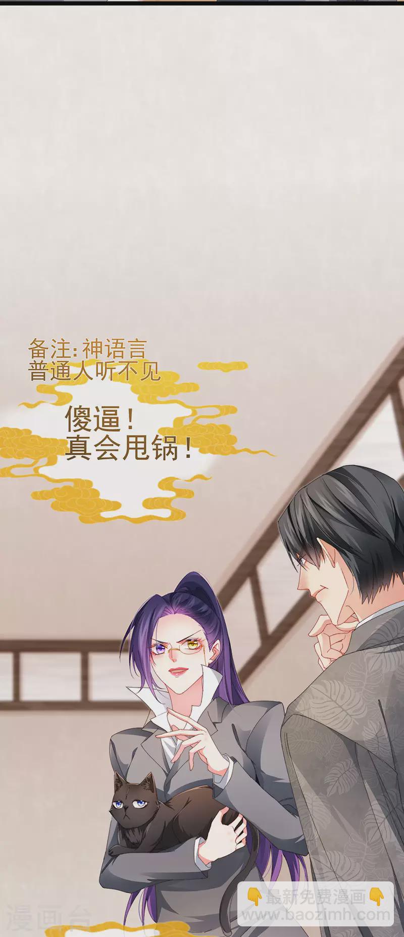 虐渣的一百種方式 - 第35話 我是反派臥底 - 1