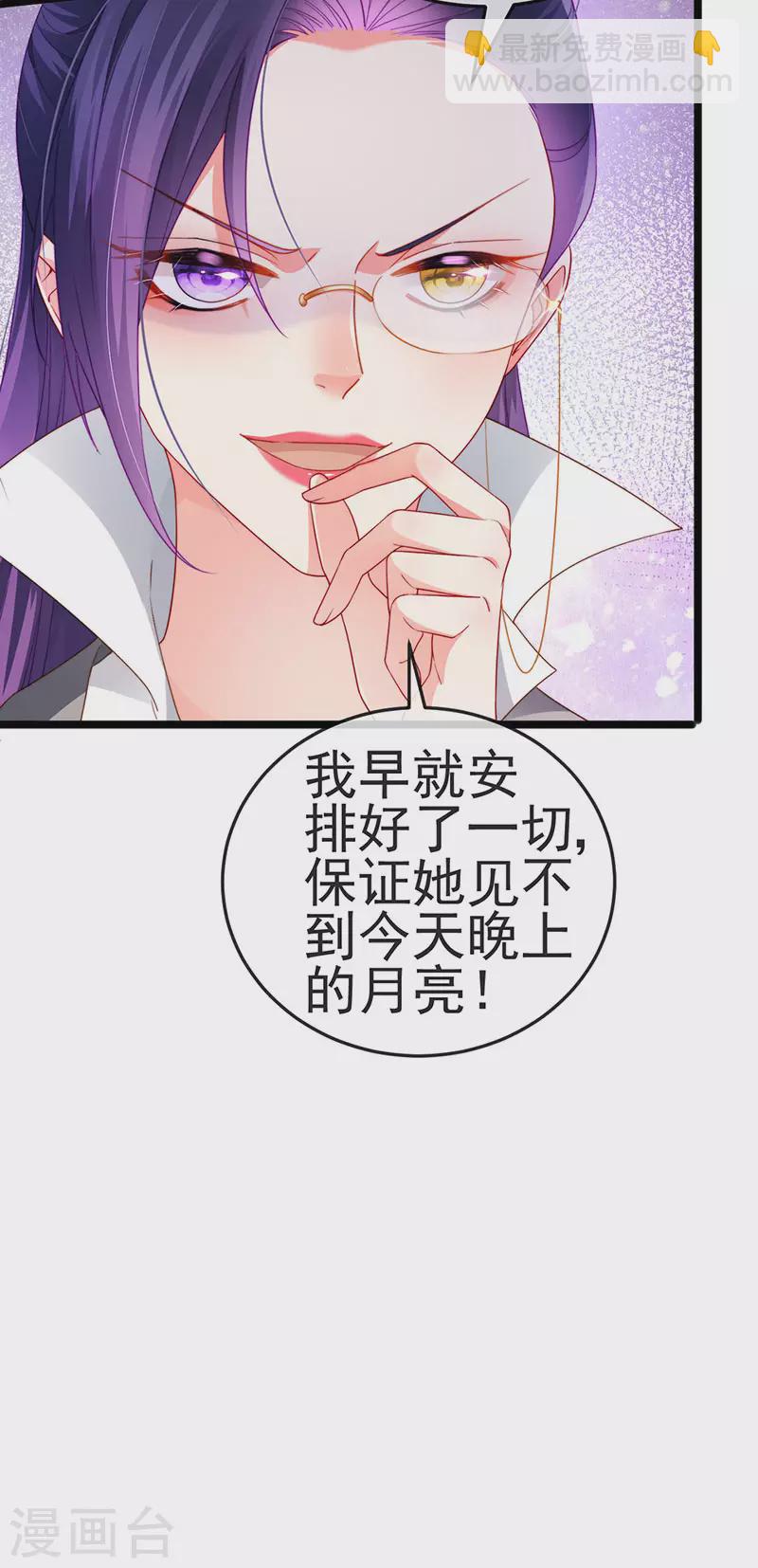 第35话 我是反派卧底-第38话