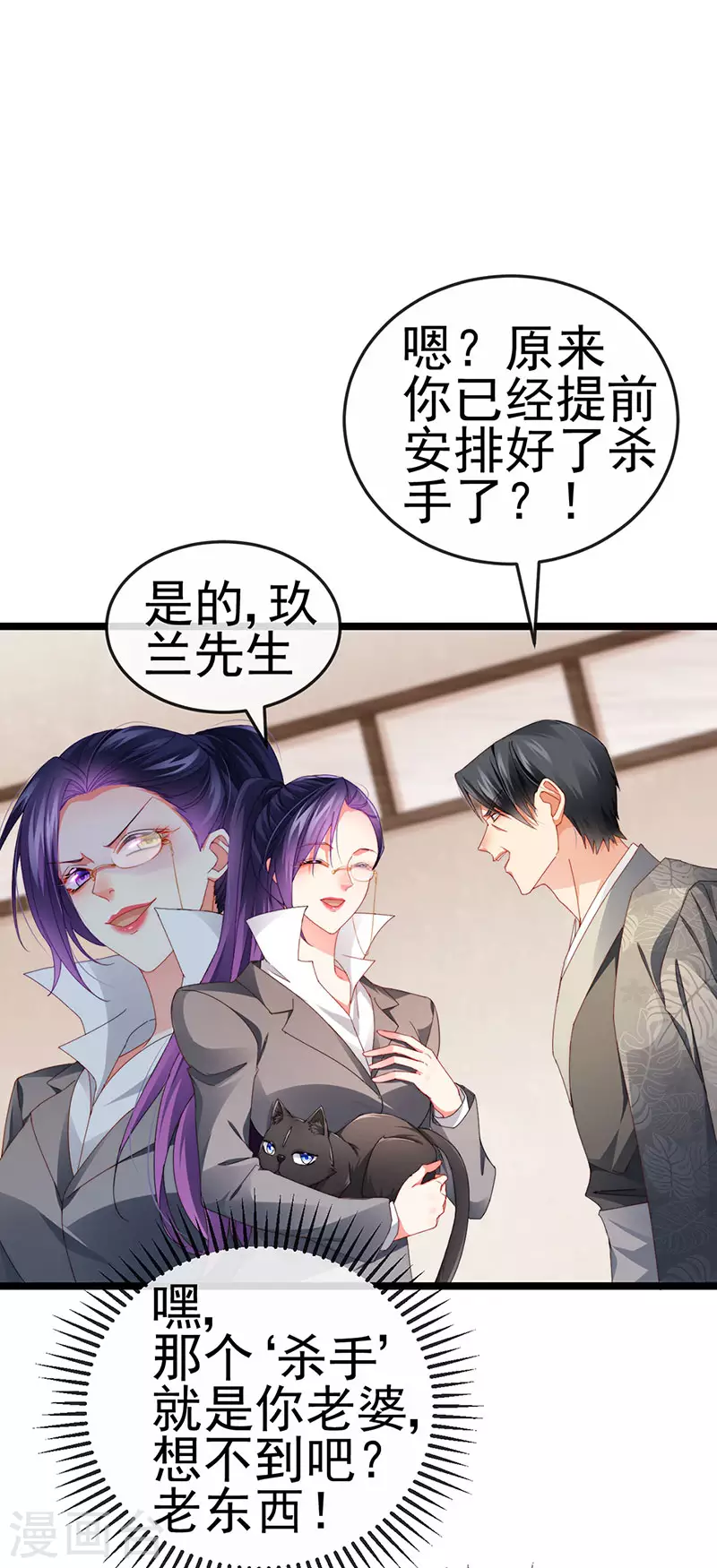 第35话 我是反派卧底-第38话