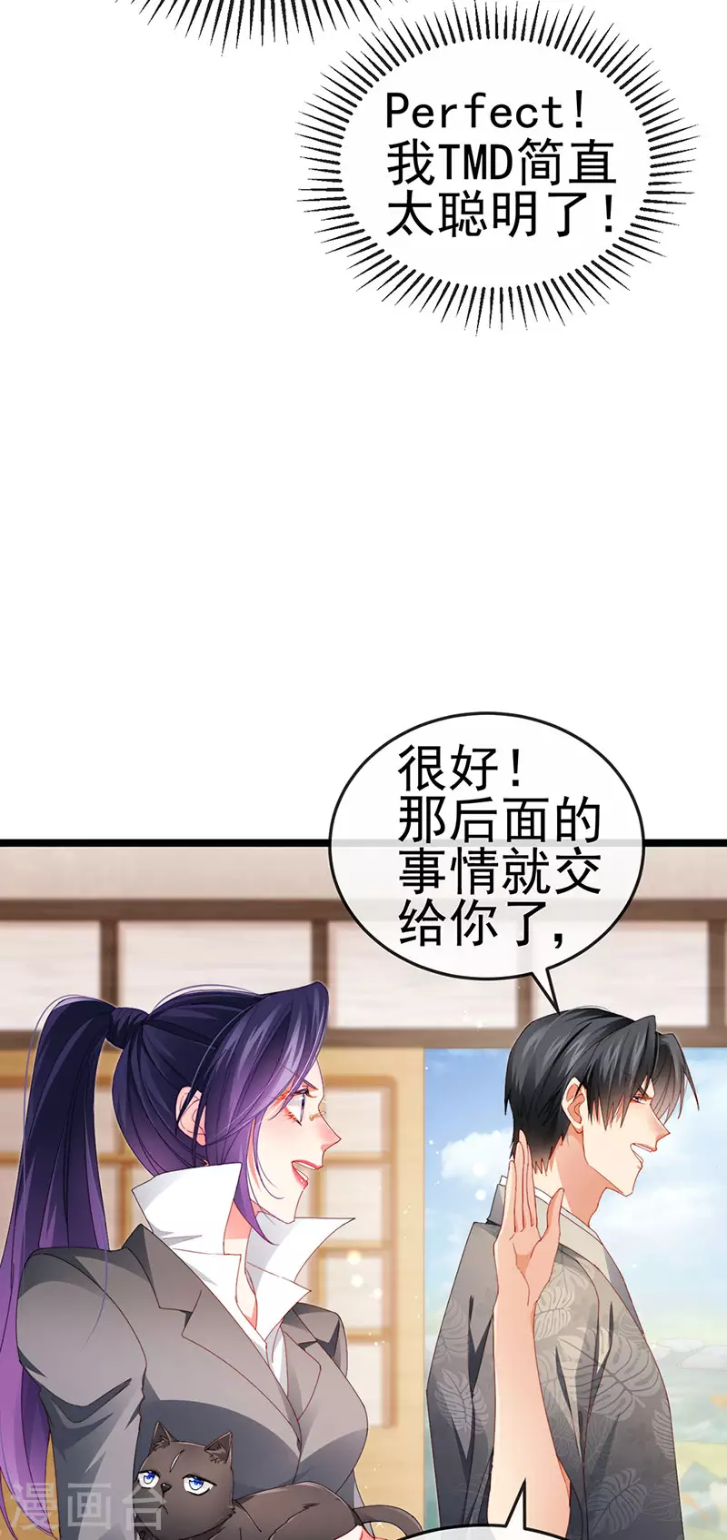 第35话 我是反派卧底-第38话