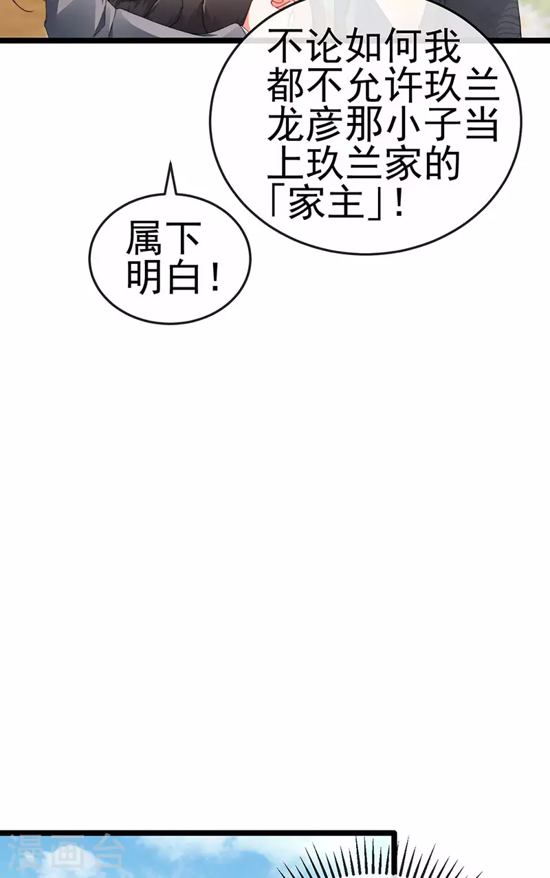 第35话 我是反派卧底-第38话