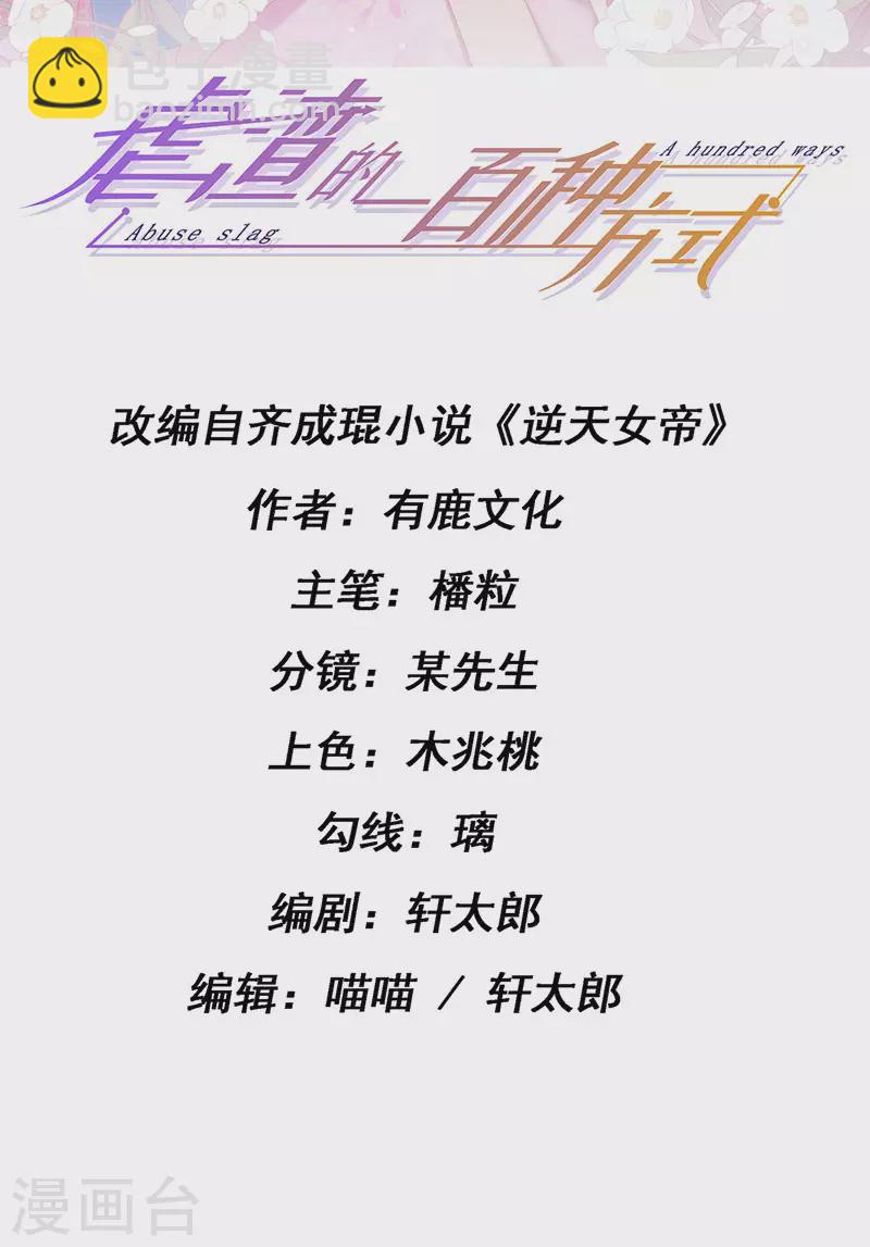 第35话 我是反派卧底-第38话