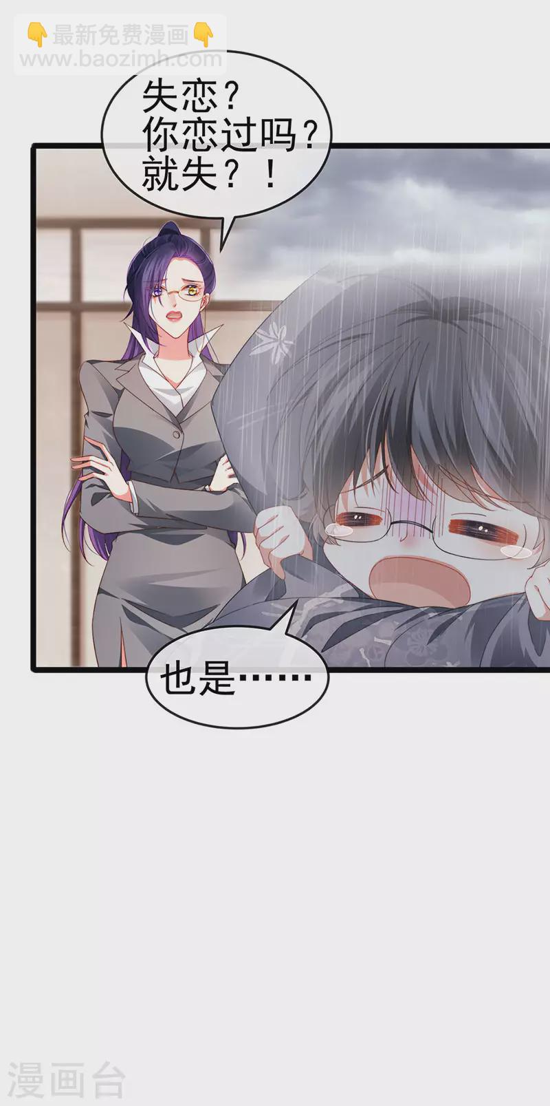 第35话 我是反派卧底-第38话