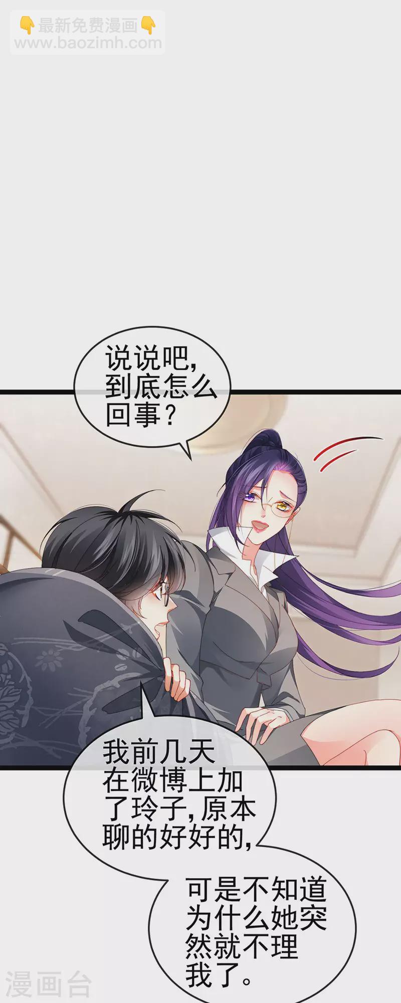 第35话 我是反派卧底-第38话