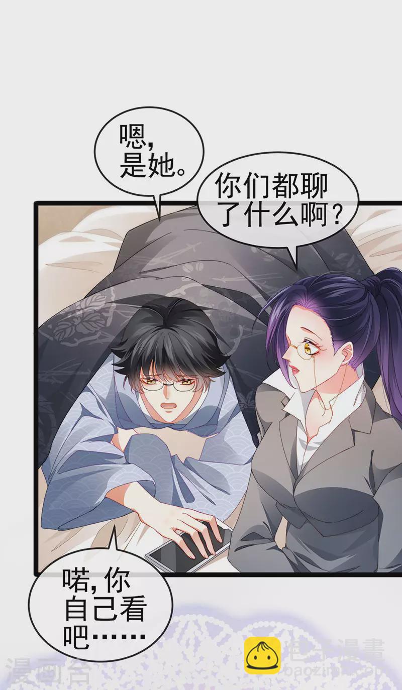 第35话 我是反派卧底-第38话