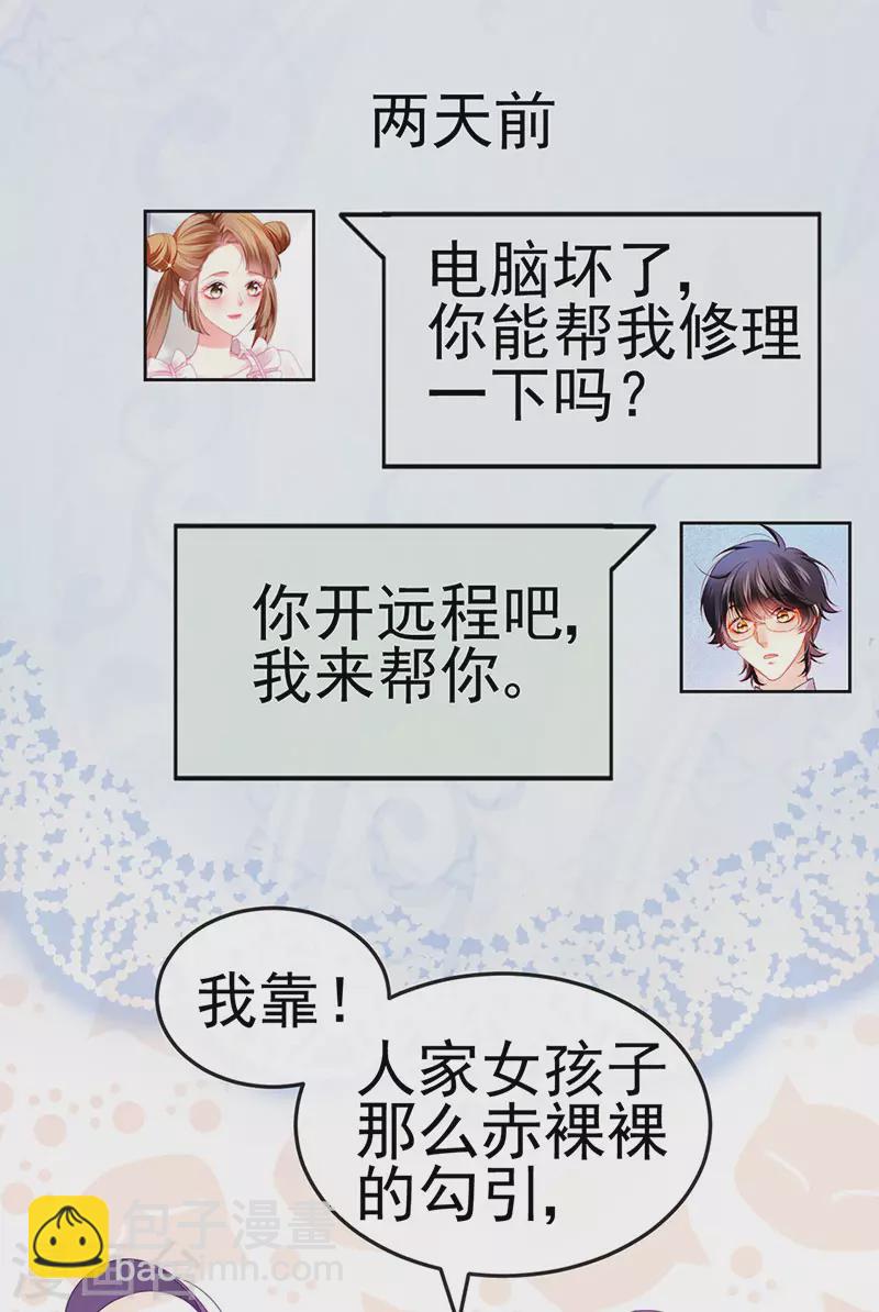 第35话 我是反派卧底-第38话