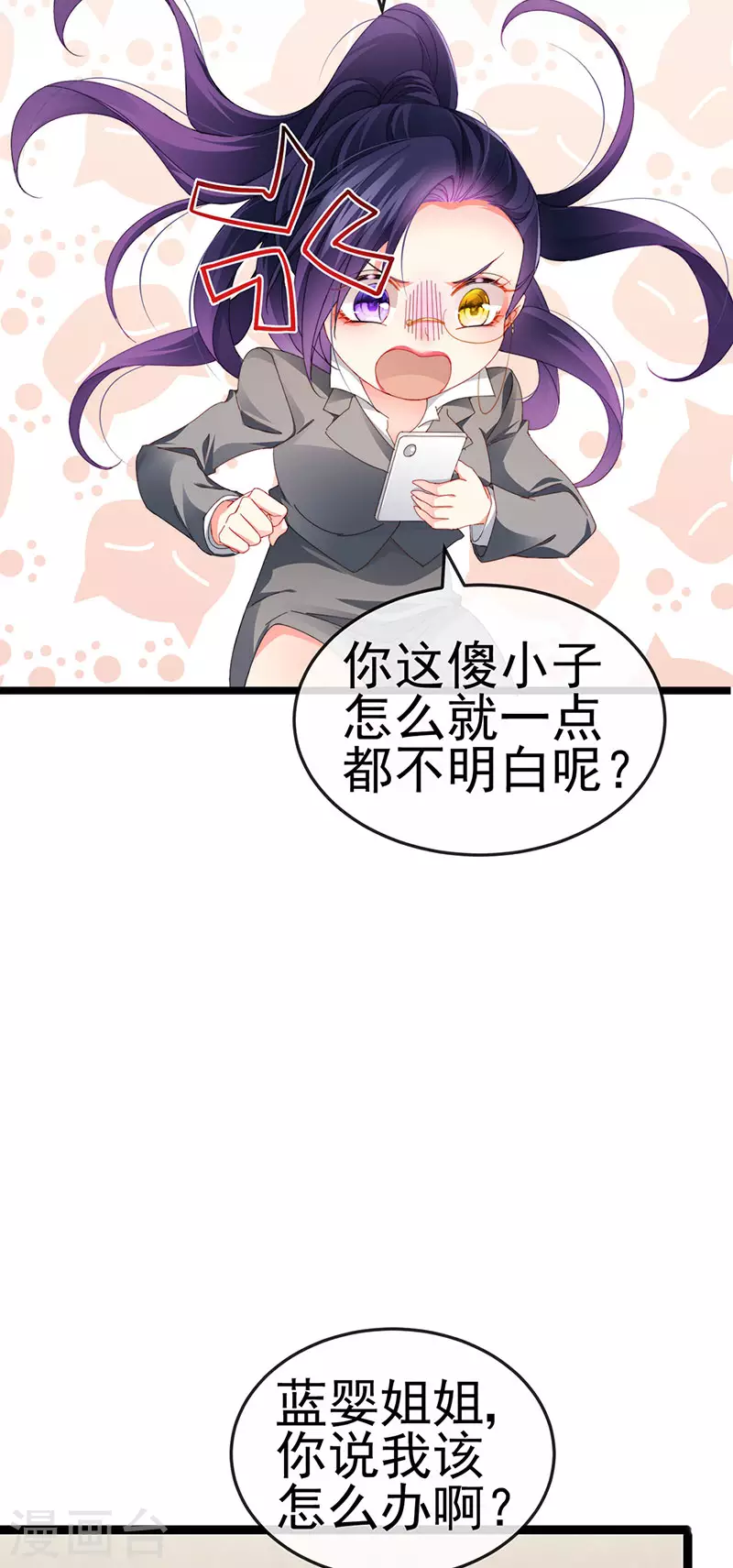 第35话 我是反派卧底-第38话