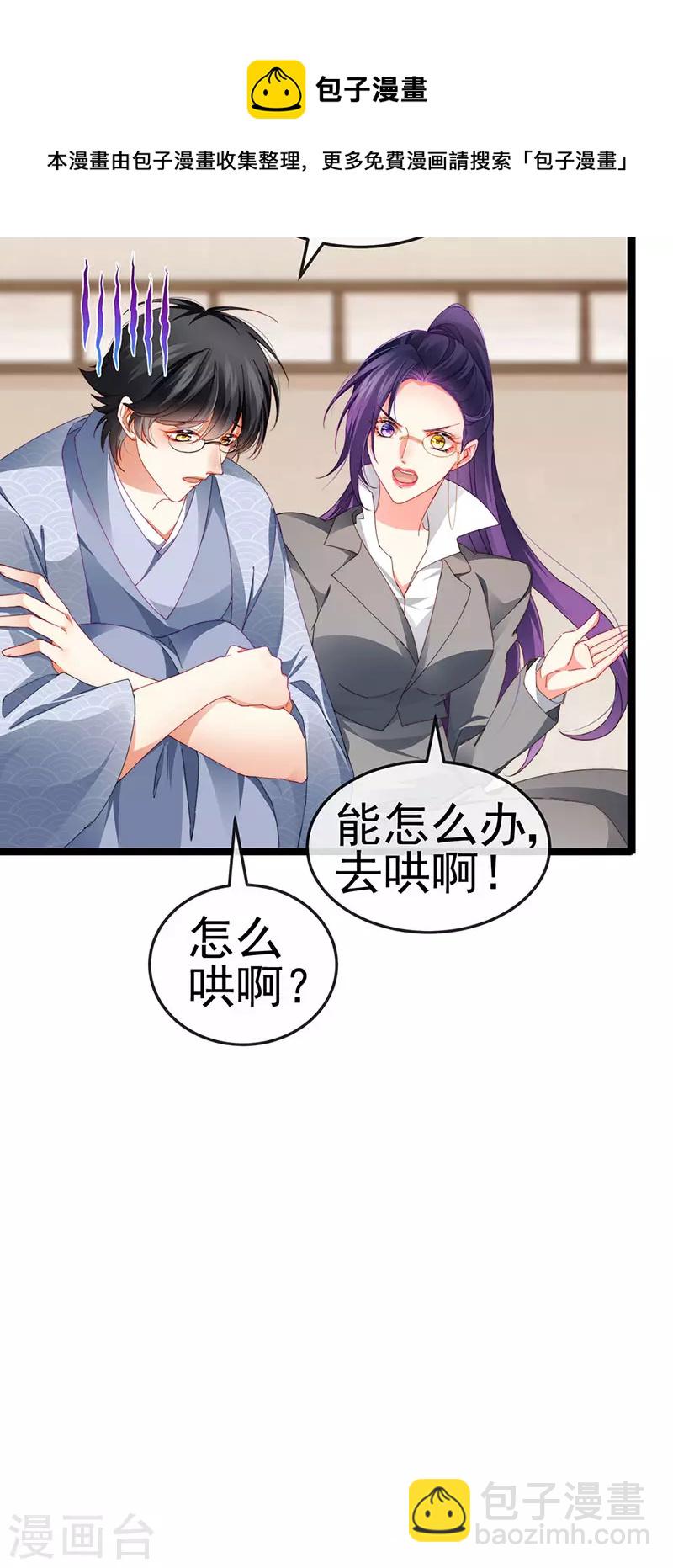 第35话 我是反派卧底-第38话