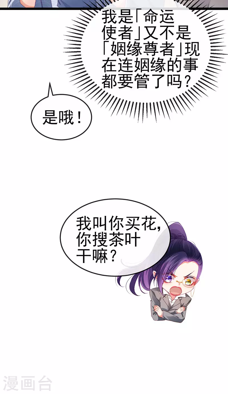 虐渣的一百種方式 - 第35話 我是反派臥底 - 2