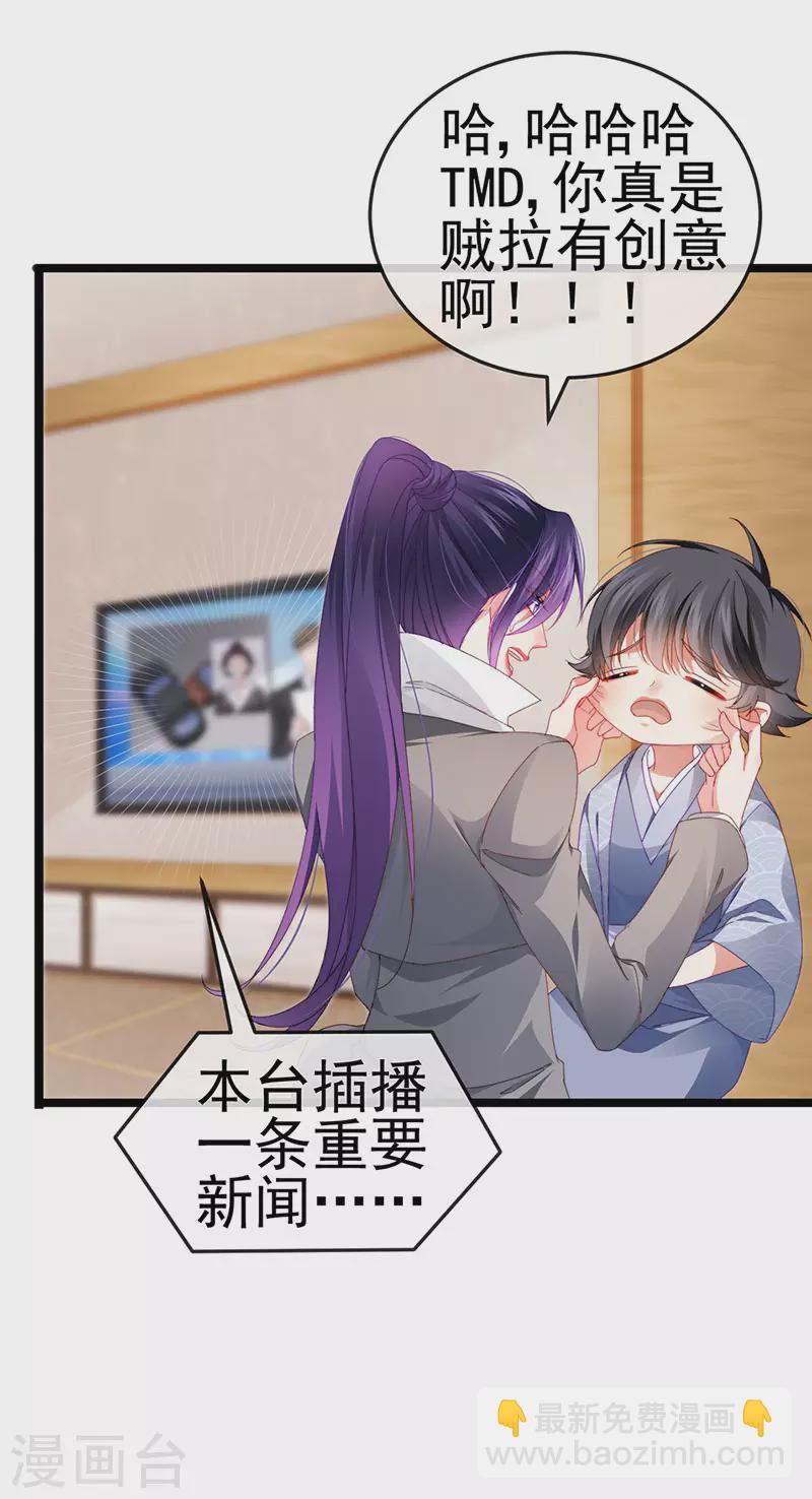 第35话 我是反派卧底-第38话