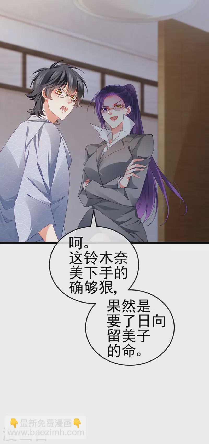 第35话 我是反派卧底-第38话