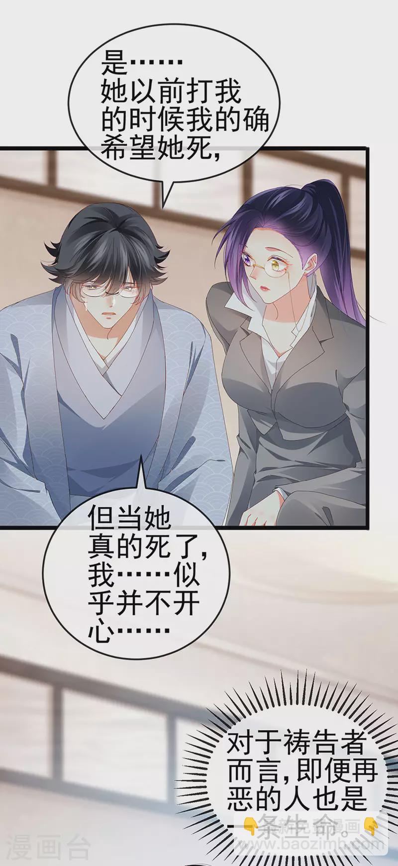 第35话 我是反派卧底-第38话