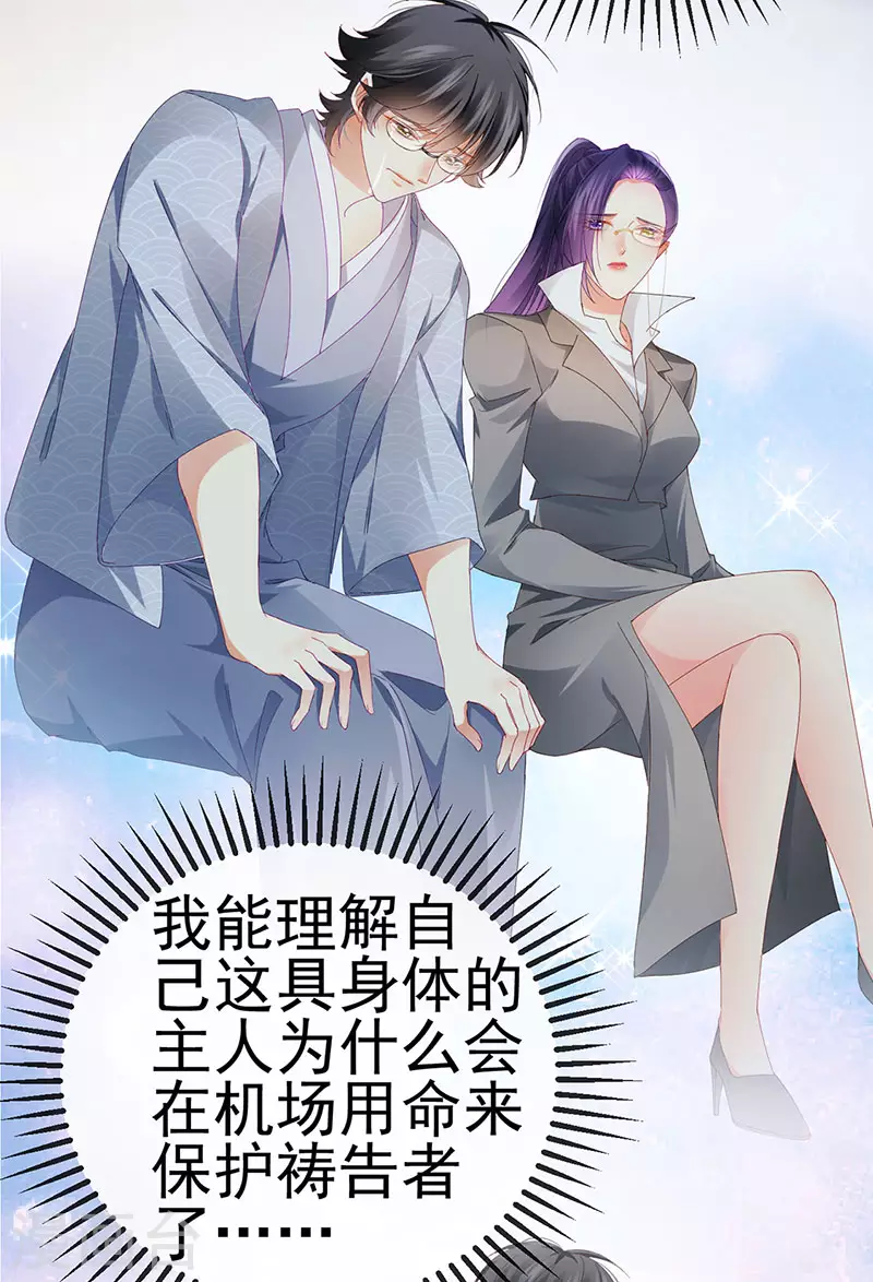 第35话 我是反派卧底-第38话