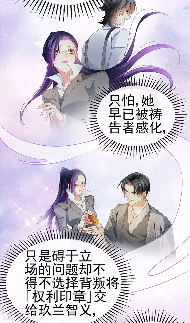 第35话 我是反派卧底-第38话