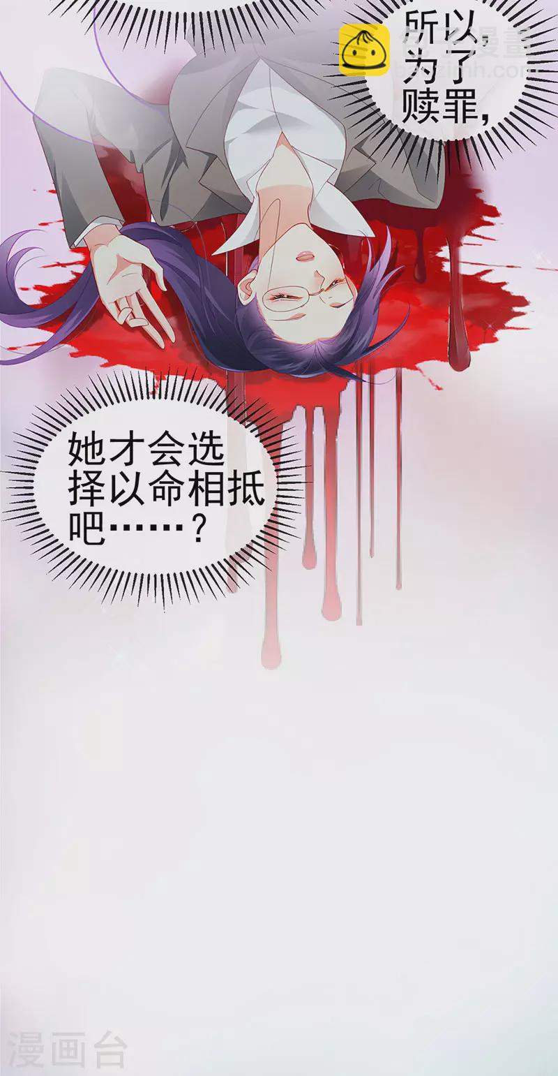 第35话 我是反派卧底-第38话