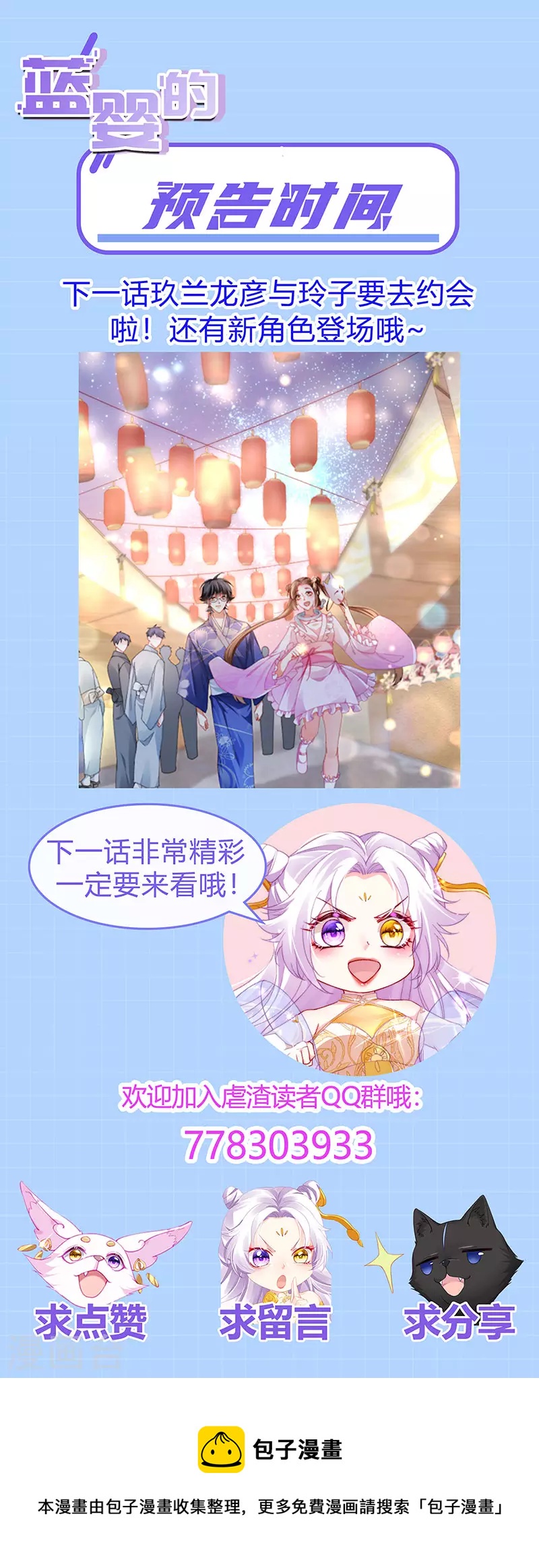 第35话 我是反派卧底-第38话