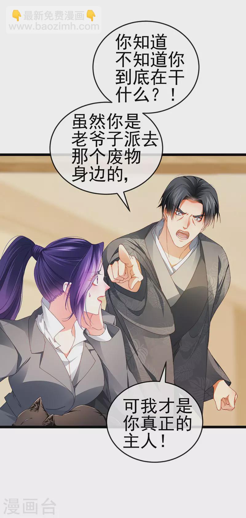 第35话 我是反派卧底-第38话