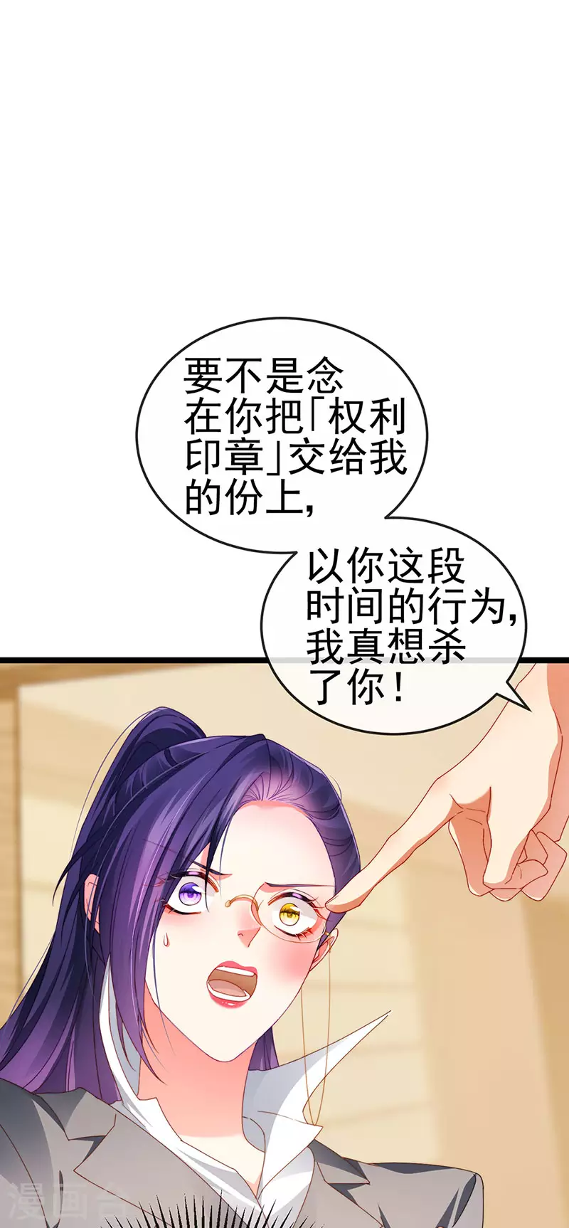 第35话 我是反派卧底-第38话