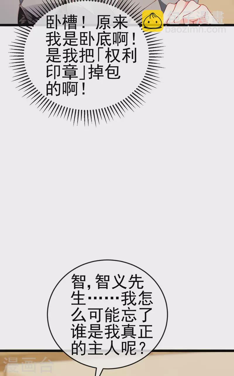 第35话 我是反派卧底-第38话