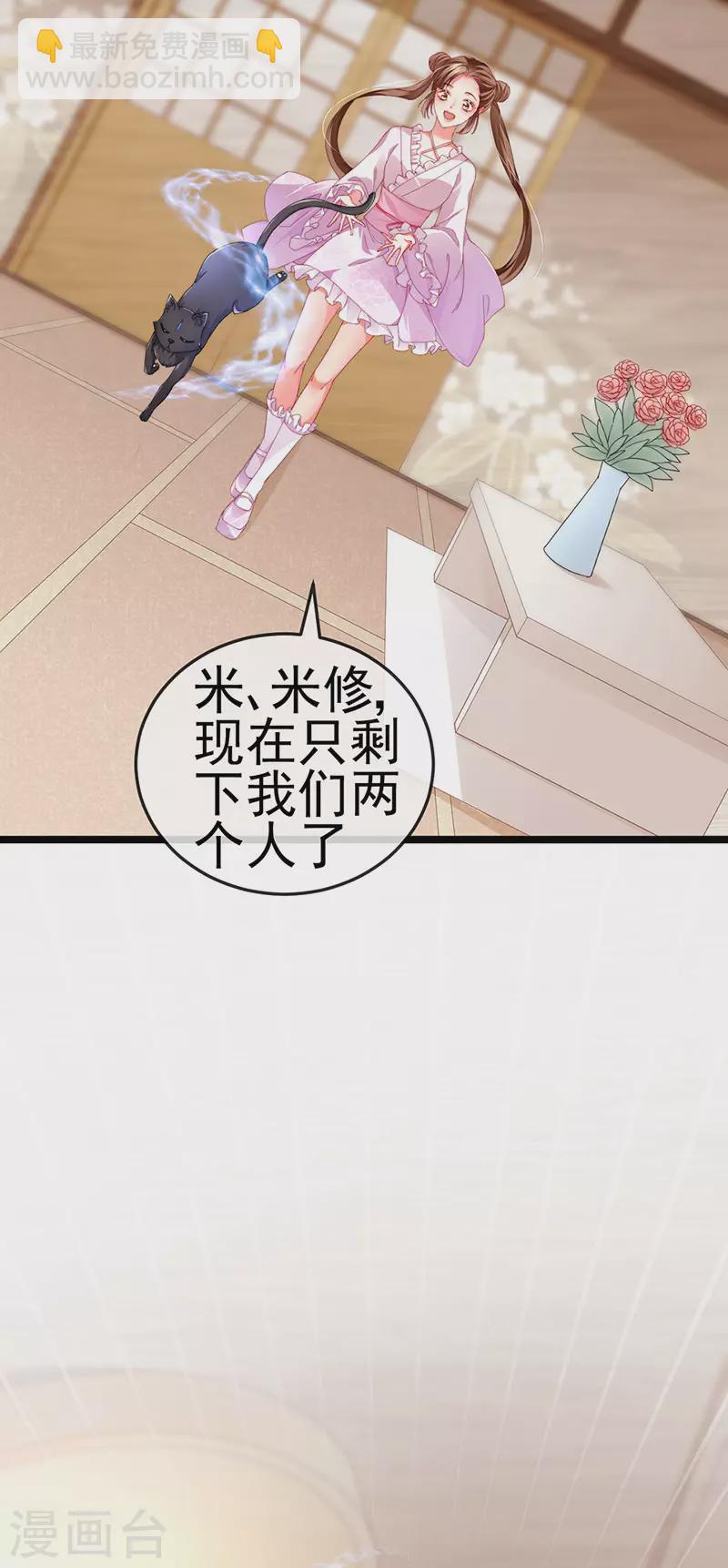 第37话 邪念尊者安琪拉-第40话