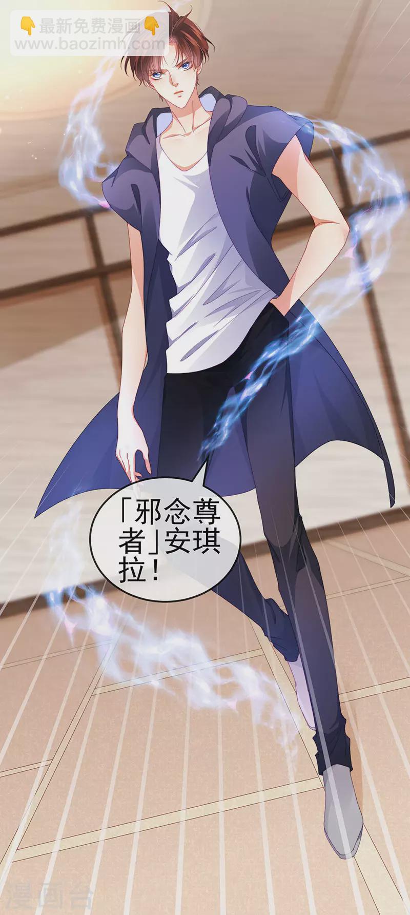 第37话 邪念尊者安琪拉-第40话