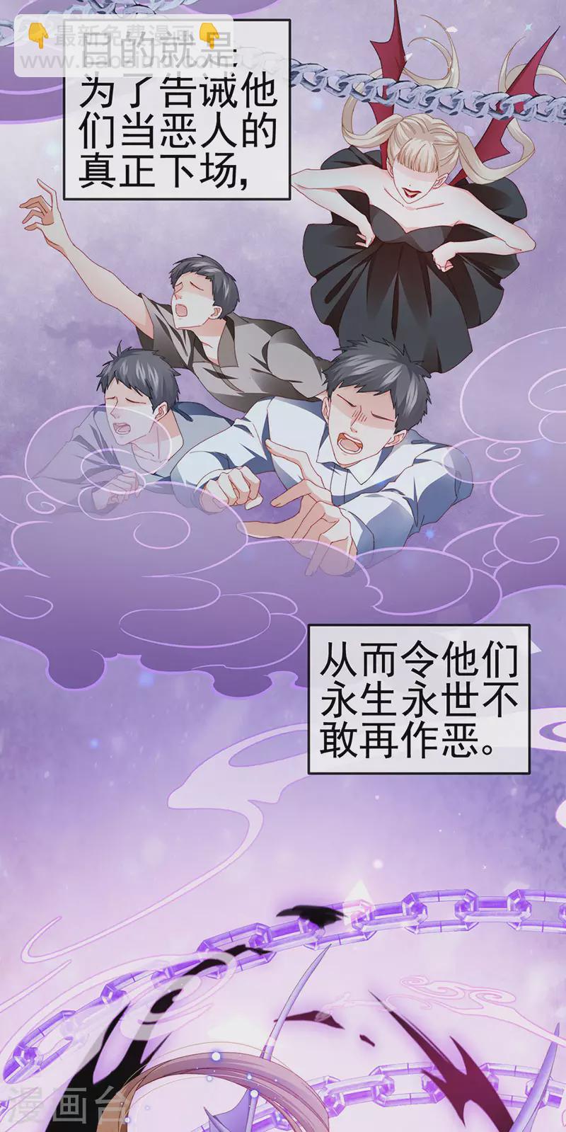 第37话 邪念尊者安琪拉-第40话