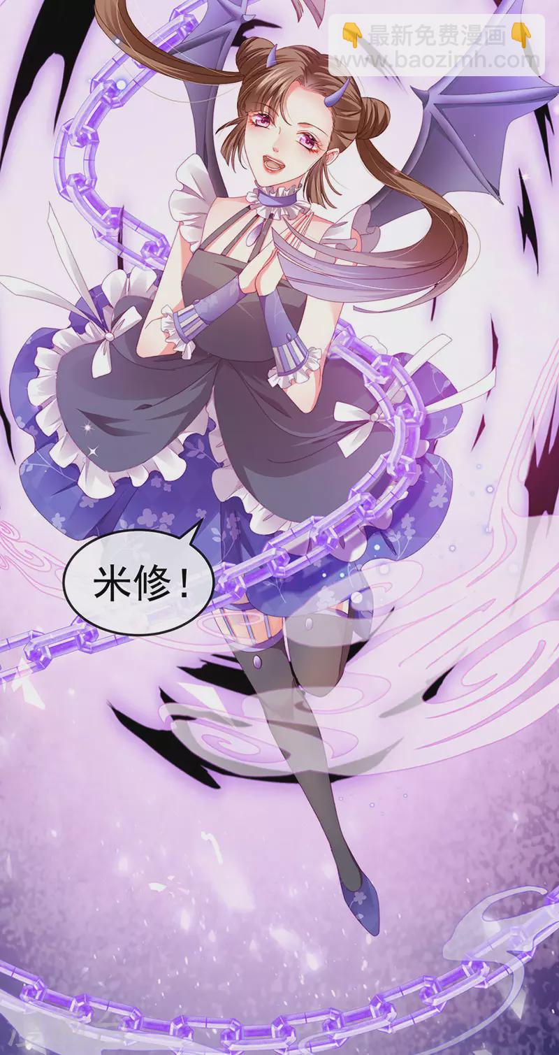 第37话 邪念尊者安琪拉-第40话