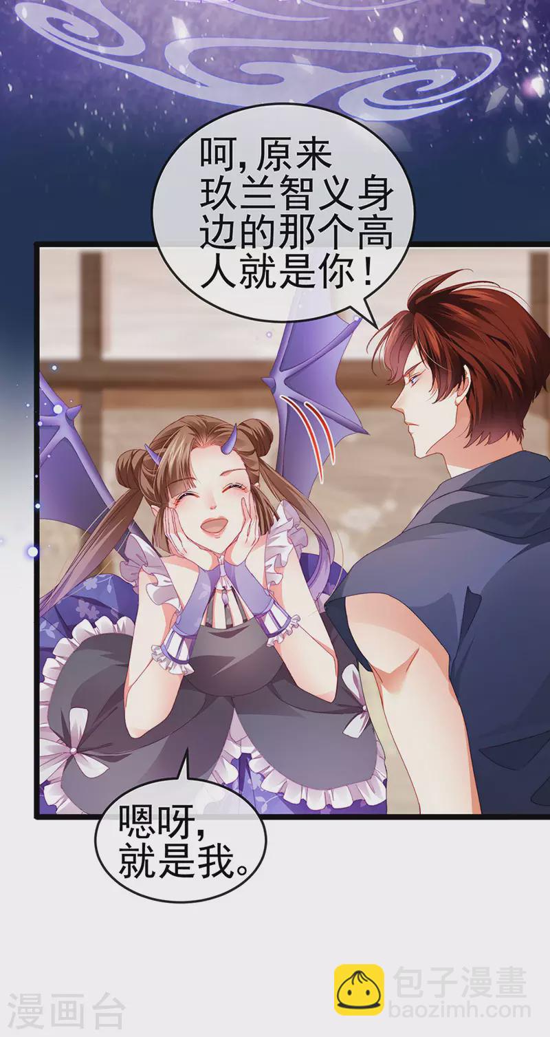 第37话 邪念尊者安琪拉-第40话