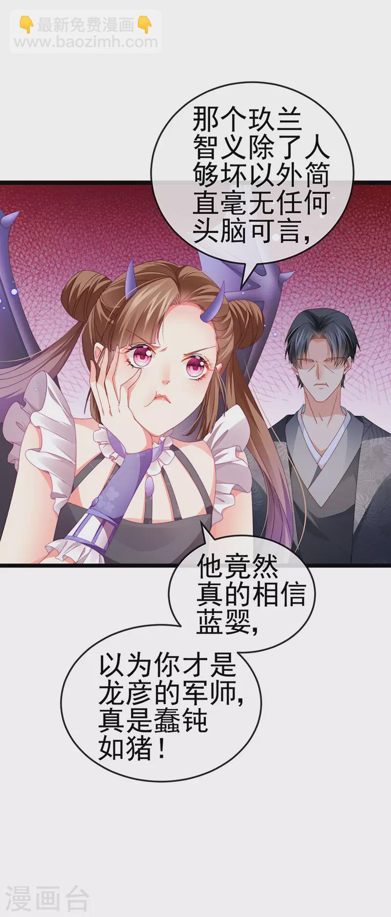 第37话 邪念尊者安琪拉-第40话