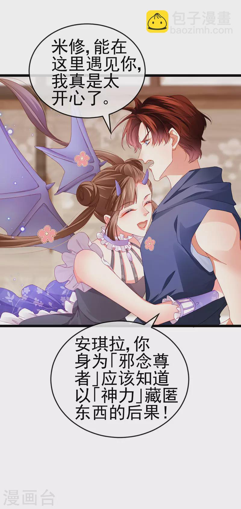 第37话 邪念尊者安琪拉-第40话