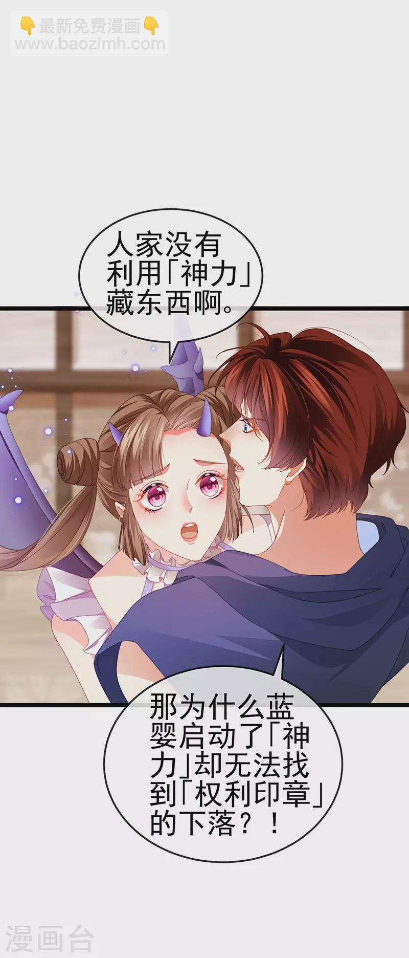 第37话 邪念尊者安琪拉-第40话