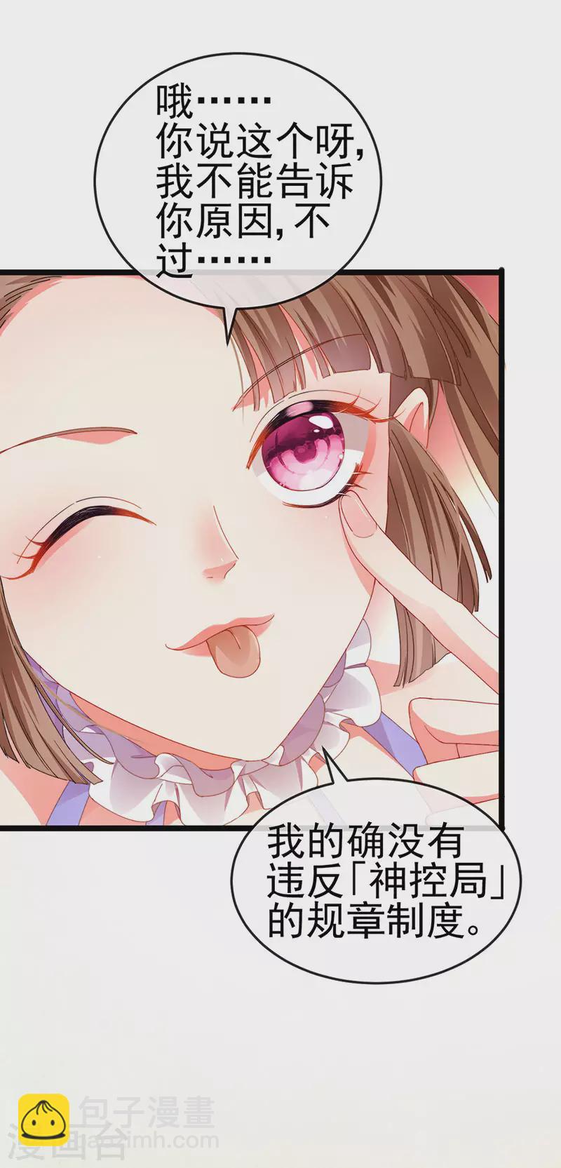 第37话 邪念尊者安琪拉-第40话