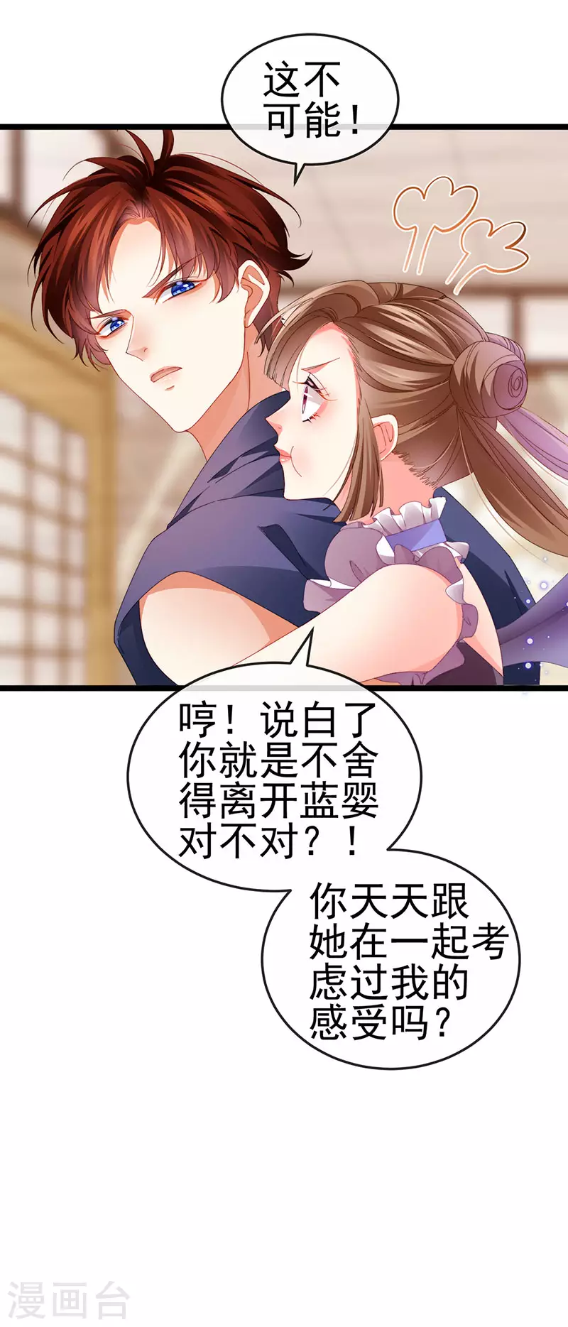 第37话 邪念尊者安琪拉-第40话